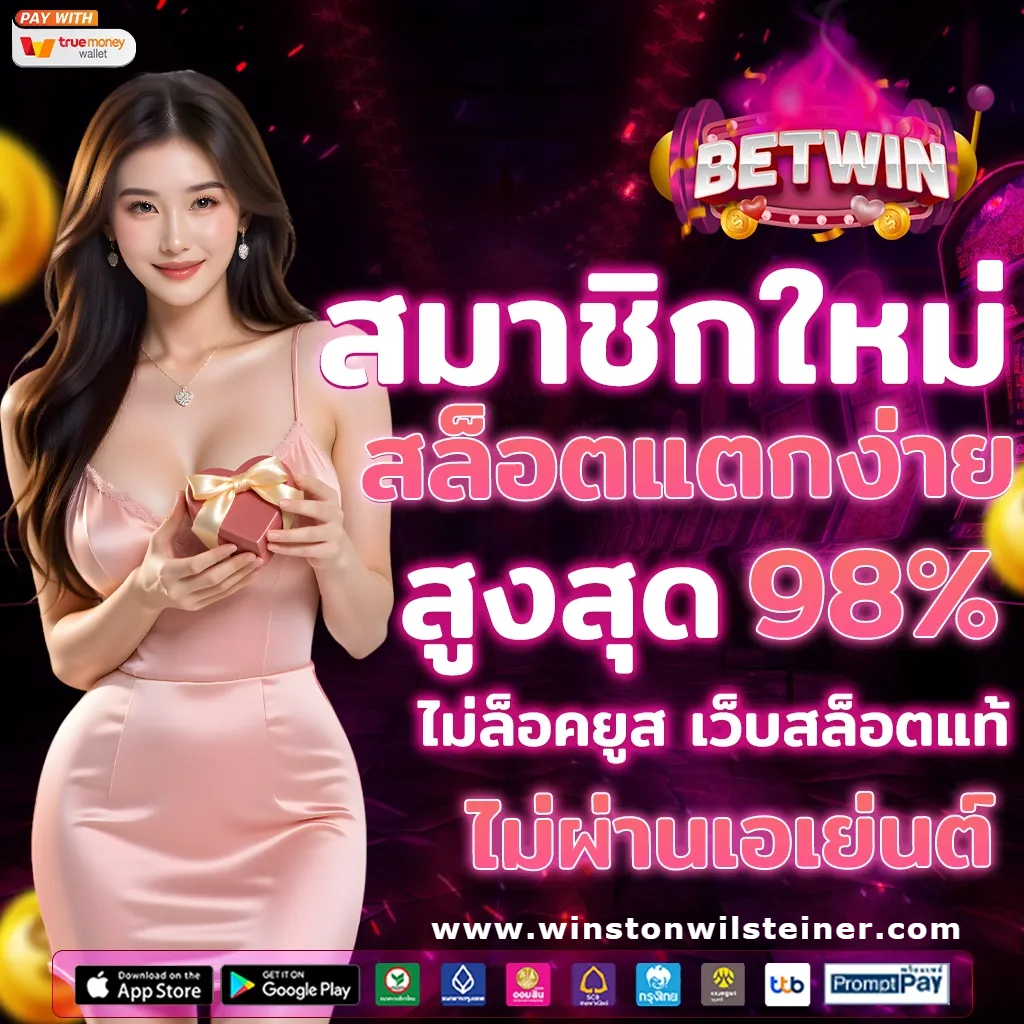 ทางเข้า สล็อต เว็บตรง 2025